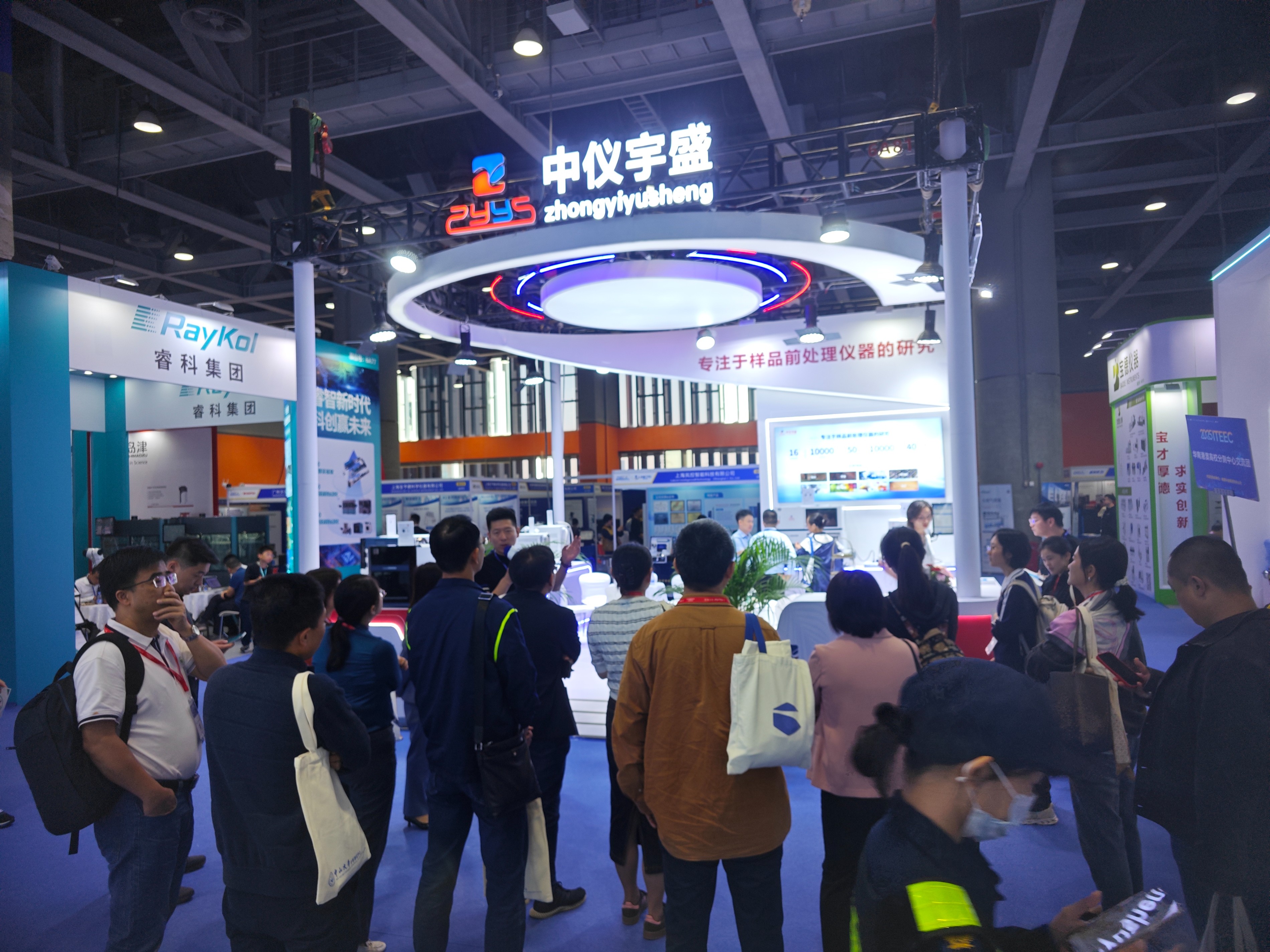 北京中儀宇盛亮相第七屆國際檢博會，共啟檢驗檢測新征程